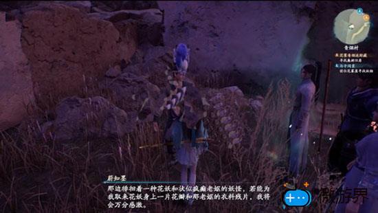 仙剑奇侠传7万物有灵叁支线攻略技巧(仙剑七支线万物有灵)