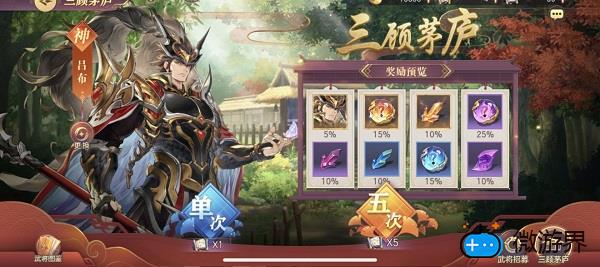三国志幻想大陆平民阵容推荐(幻想三国志大陆平民最强阵容)