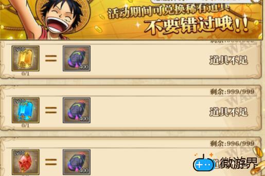 航海王燃烧意志七彩宝石兑换建议(航海王燃烧意志怎么兑换)