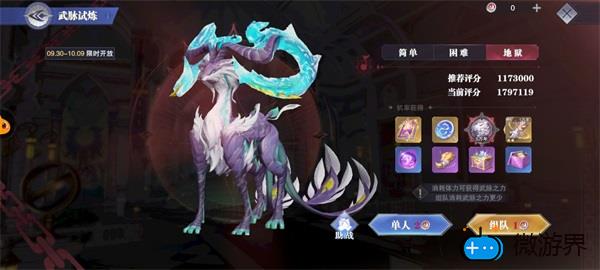 斗罗大陆魂师对决武脉试炼活动玩法攻略(魂师对决武脉试炼在哪里)