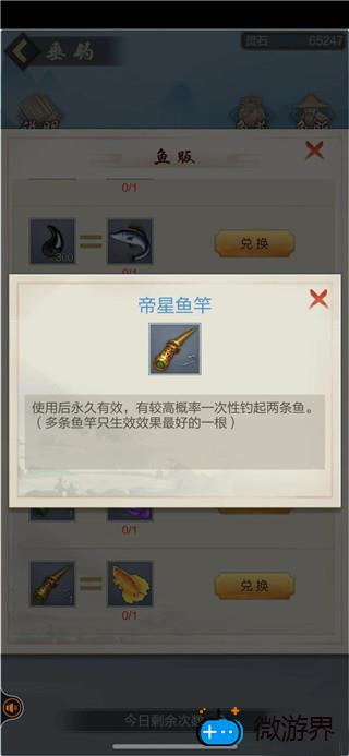 太古仙尊钓鱼攻略(太古仙尊怎么钓到稀有鱼)