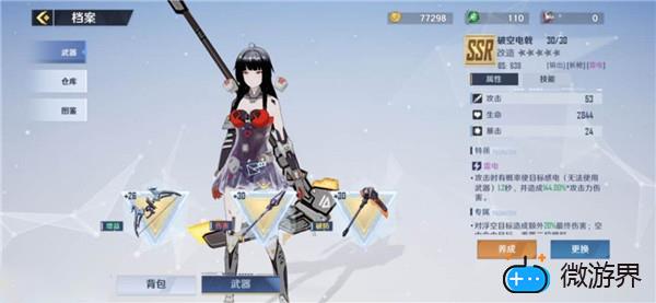 幻塔武器升级攻略(幻塔武器怎么获得)