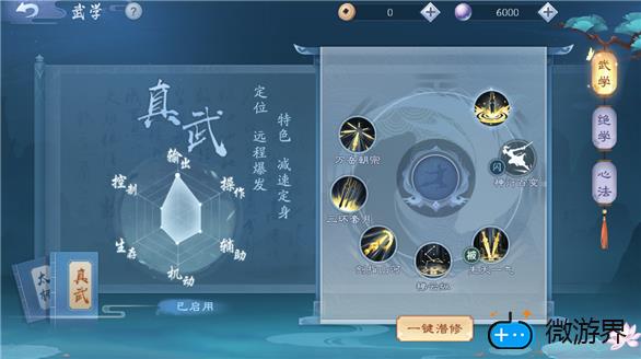 新笑傲江湖武当技能介绍(新笑傲江湖手游武当技能解析)