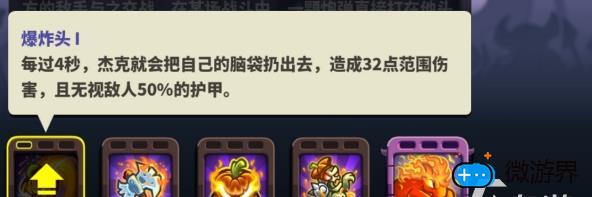 王国保卫战4复仇南瓜灯杰克怎么获得(王国保卫战复仇南瓜灯杰克)