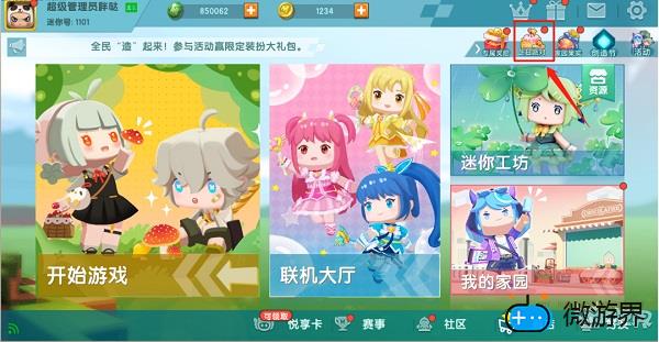 迷你世界生日派对活动奖励领取攻略(迷你世界生日派对活动时间)