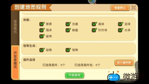 迷你世界驯服野人攻略(迷你世界驯服野人步骤)