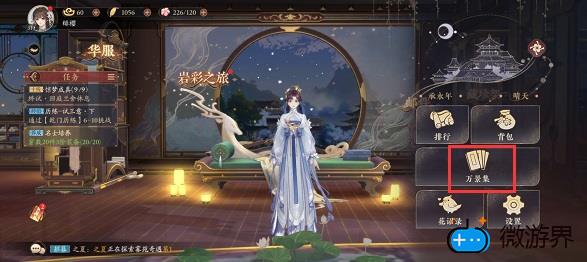 花亦山心之月角色传记解锁方法(花亦山心之月隐藏成就)