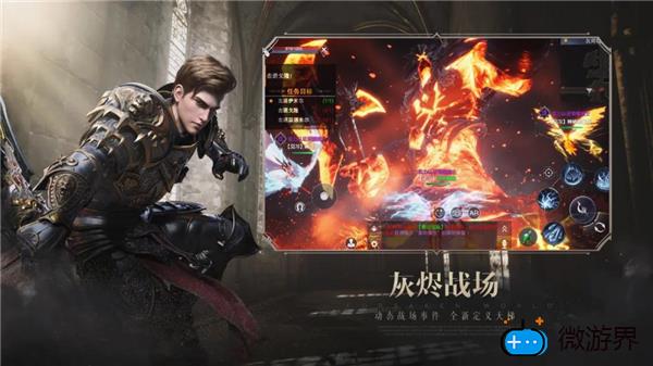 新神魔大陆灰烬演武场怎么玩(新神魔大陆演武场怎么打)