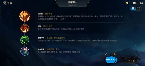 英雄联盟手游金克丝天赋搭配攻略(lol手游金克丝天赋)