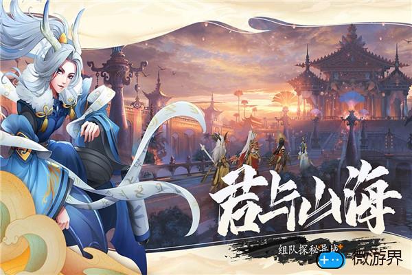 万灵山海之境新手升级攻略(万灵山海之境手游)