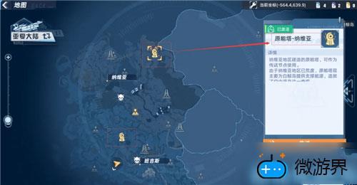 幻塔地图攻略(幻塔大地图)