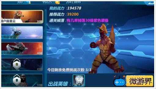 奥特曼宇宙英雄装备获取攻略(奥特曼宇宙英雄银河奥特曼装备)
