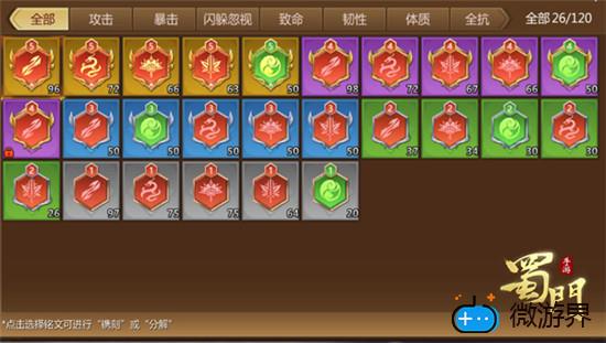 蜀门手游仙器系统升级攻略(蜀门手游仙灵技能怎么升级)