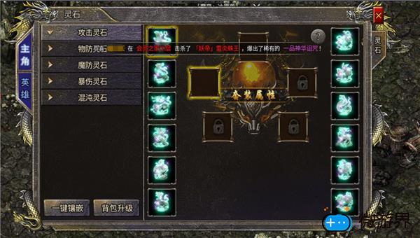 狂暴传奇灵石的获取技巧(热血传奇灵石如何获得)