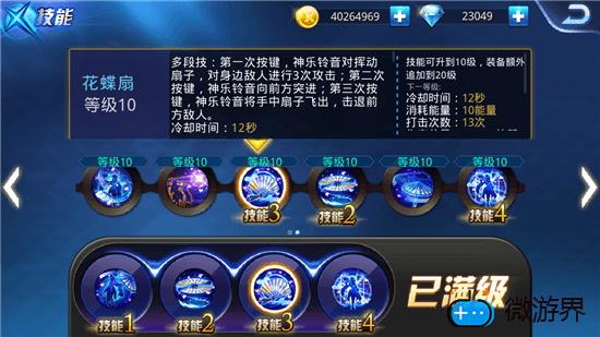 天天炫斗神乐铃音竞技场技能搭配攻略(天天炫斗神乐铃音)