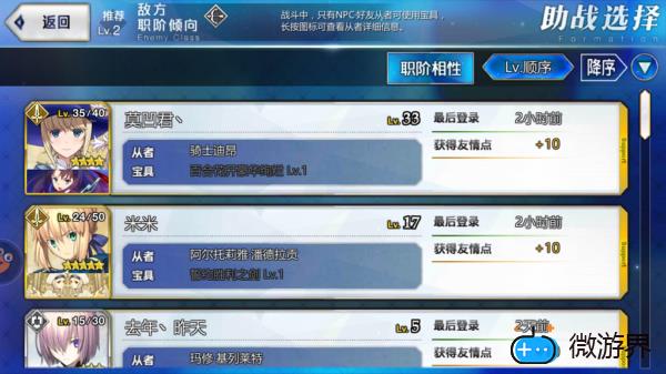 命运冠位指定战斗攻略(命运冠位指定游戏攻略)