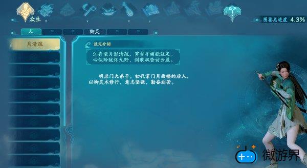 仙剑奇侠传7万象系统玩法攻略(仙剑七万象攻略)