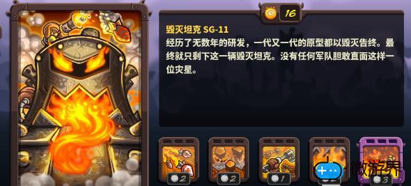 王国保卫战4复仇毁灭坦克SG(王国保卫战4复仇百度百科)