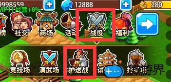 小小村长护送战攻略(小小村长护送战攻略)