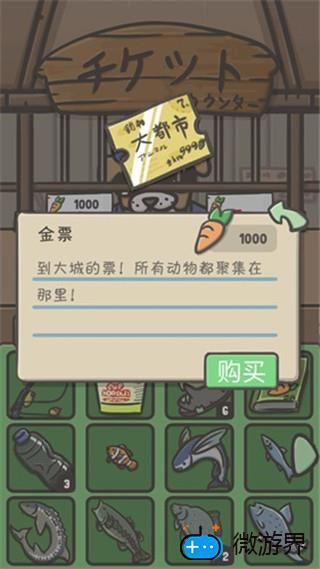 月兔冒险怎么去大都市(月兔历险记大都市怎么去)