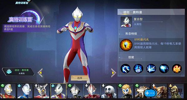 奥特曼宇宙英雄角色介绍(奥特曼宇宙英雄什么名字)