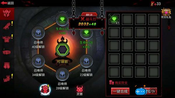 火柴人联盟2符文系统攻略(火柴人联盟2符文在哪里符文怎么打)