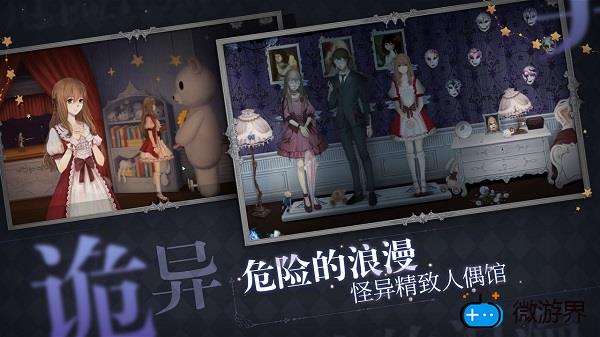 人偶馆绮幻夜孩子的房间通关攻略(人偶馆绮幻夜如何通关)