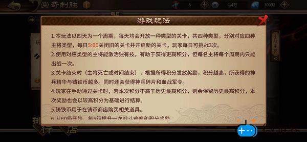 极无双出奇制胜超详细玩法攻略(极无双出奇制胜武将选择)