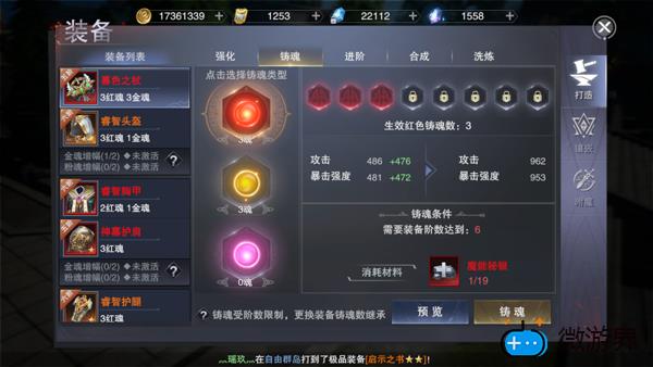 新神魔大陆铸魂有什么用(新神魔大陆神器铸灵)