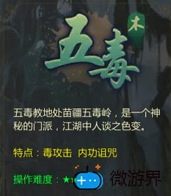 剑网1归来五毒技能加点攻略(剑网1归来五毒怎么加点)