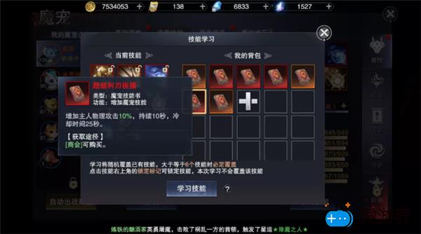 新神魔大陆极地射手魔宠怎么选(新神魔大陆手游极地射手怎么样)