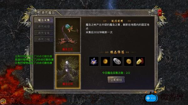 热血合击莽荒魔岛怎么过(热血合击莽荒沙城攻略)