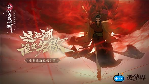 新笑傲江湖奇遇抱瓮老人攻略(新笑傲江湖手游抱瓮老人奇遇任务)