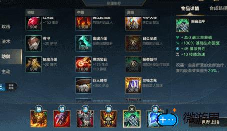 英雄联盟手游龙龟出装符文攻略(lol龙龟怎么出装)