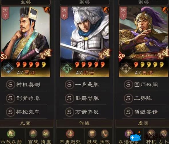 三国志战略版SP朱儁三势阵阵容搭配攻略(三国志战略版sp朱㑺)