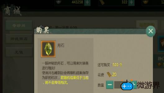 剑网1归来雕刻玩法攻略(剑的雕刻方法)
