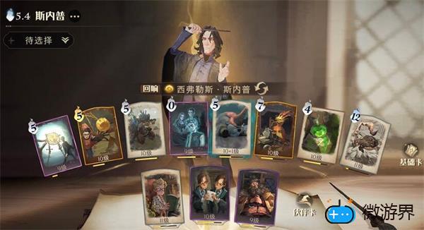 哈利波特魔法觉醒设计师挑战赛卡组攻略(哈利波特魔法觉醒策划挑战赛)