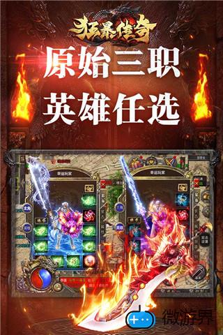 狂暴传奇哪个职业厉害(传奇哪个职业最厉害)