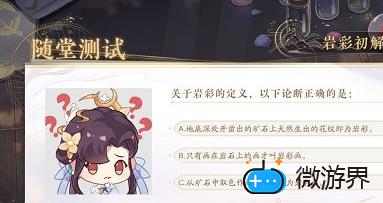 花亦山心之月岩彩之旅识彩学画答案分享(岩彩画作品赏析)