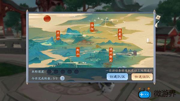 新笑傲江湖江湖一日游玩法攻略(新笑傲江湖 一日游)