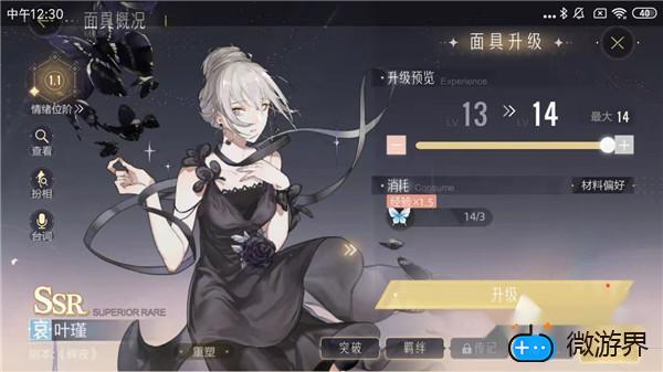 绝对演绎面具如何提升等级(面具多少级,面具怎么升级)