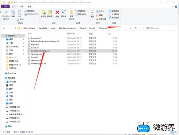 正当防卫4中文名字更改方法(正当防卫4怎么改简体中文)