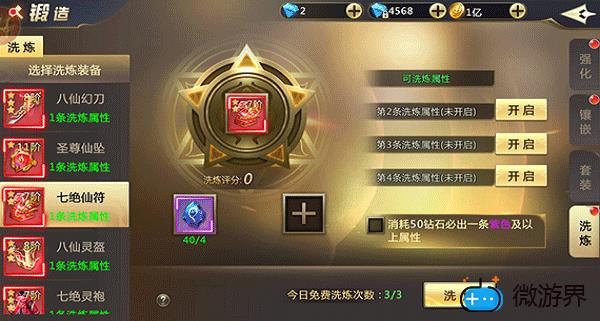 混沌起源装备洗练及属性选择技巧(混沌起源装备合成需要什么材料)
