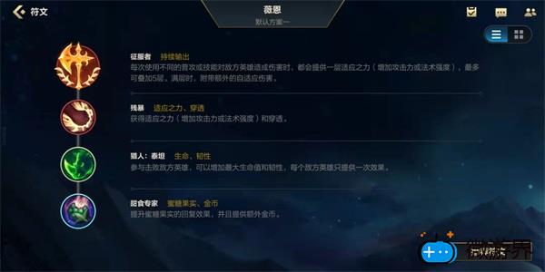 英雄联盟手游薇恩天赋搭配推荐(手游lol薇恩天赋)