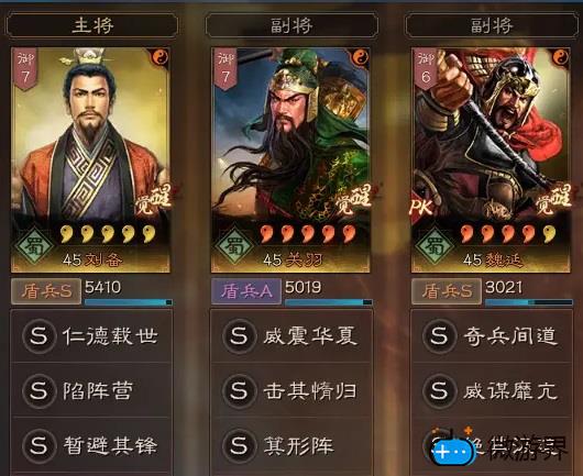 三国志战略版魏延蜀盾阵容搭配攻略(三国志战略版魏延蜀盾)