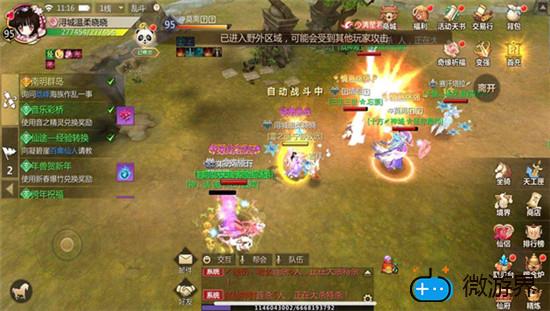 蜀门手游快速获取仙魂攻略(蜀门手游里的仙魂是什么)