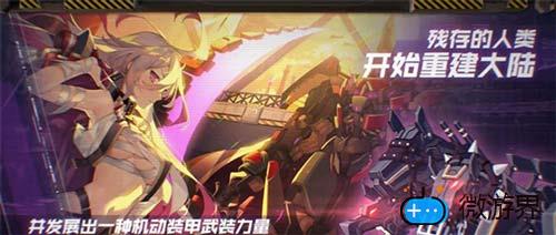 重装战姬装备开发玩法攻略(重装战姬配装)