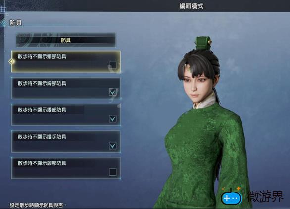 真三国无双8帝国武将编辑系统介绍(真三国无双7帝国怎么用自己编辑的武将)