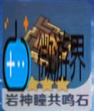原神手游原神最后一个岩神瞳(原神手游岩神瞳分布图)