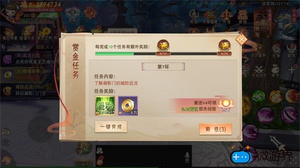 仙梦奇缘新手快速升级攻略(仙梦奇缘升级最快)